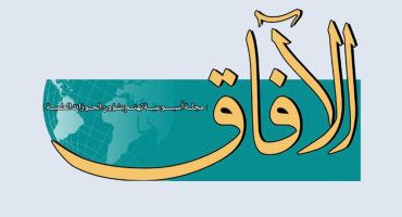 مجلة آفاق الاسبوعية: الخالصي يسائل الحكومة بشأن سيادة الأجواء العراقية ويحذّر من استهداف إيران